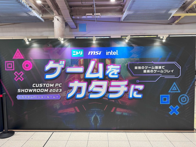 JR品川駅に「カスタムPCショールーム 2023」が出現！MSIのPCパーツとインテルCPU、ニトリのゲーミング家具が提案するスタイリッシュなライフスタイル