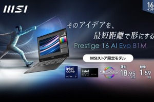 AI専用プロセッサー「NPU」搭載の「インテル Core Ultra」でAI時代に乗り遅れる心配ナシ！高機能、薄型軽量ノートPCシリーズ最新モデル「Prestige-16-AI-Evo-B1MG-1001JP」MSIより発売 画像