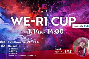 RUGs Discordサーバーに入っていれば誰でも参加可能！トラボ選手主催の『スト6』大会「WE-R1CUP supported by RUGs」が1月14日に開催決定！ 画像