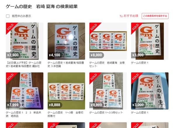 絶版　入手不可　ゲームの歴史　1〜3 絶版 入手不可 ゲームの歴史 1〜3 Amazon.co.jp: 絶版本 ゲーム