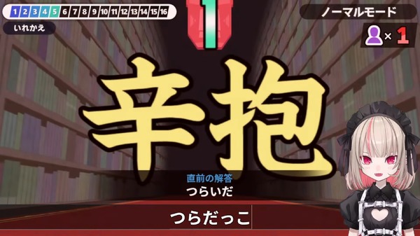 にじさんじ」魔界ノりりむ、辛抱（つらだっこ）九つ（ないつ）など