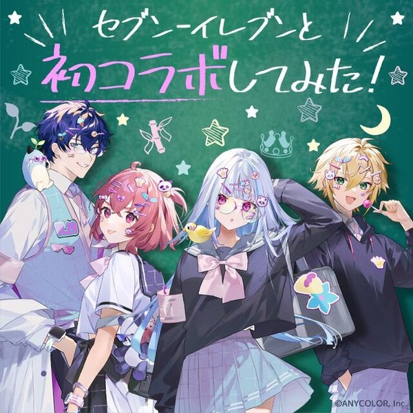 セブン‐イレブンで「にじさんじ」コラボ開催決定！レオス、笹木咲