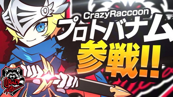 Crazy Raccoonに「スマブラ部門」新設！プロトバナムさんが初期メンバーとして加入へ | RUGs（ラグス） Supported by  intel