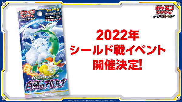 『ポケカ』シールド戦「ルカリオHR争奪戦」開催決定！優勝者には「ルカリオVSTAR（HR）」がプレゼント | RUGs（ラグス） Supported  by intel