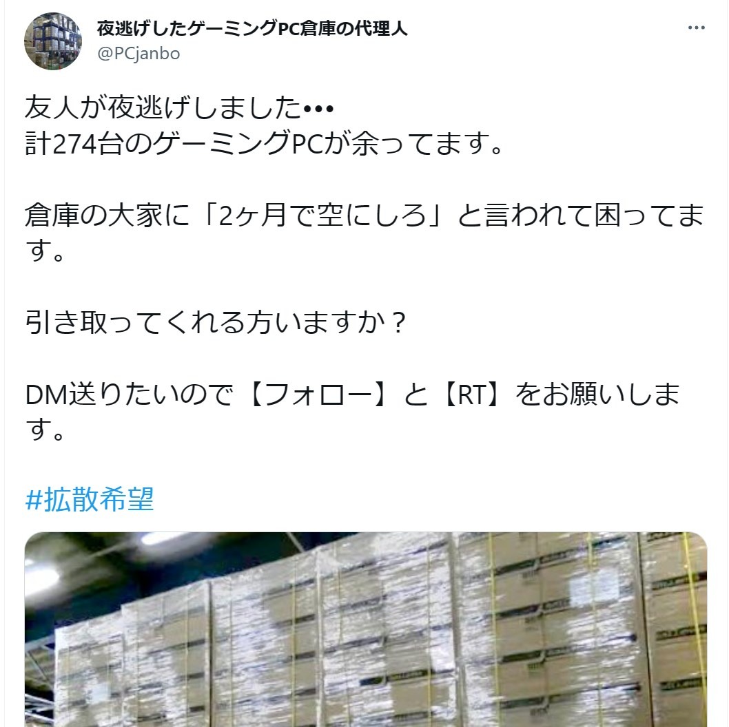 再出品 ゲーミングPC 引取に来れる方でお願い致します。