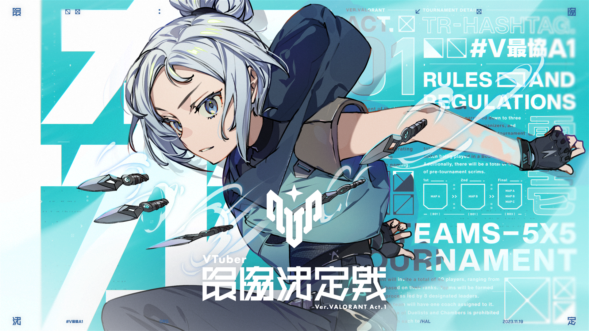 渋谷ハル主催「V最」ことVTuber最協決定戦 VALORANTが公式大会レベルで