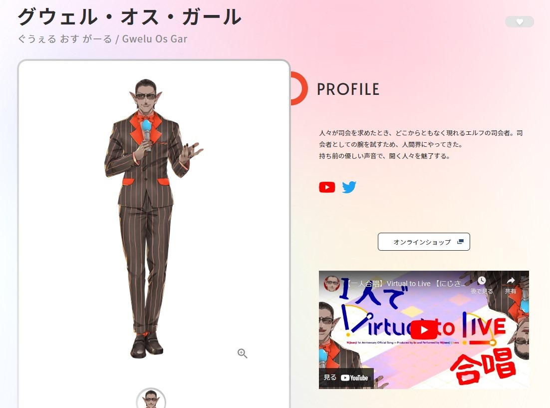 にじさんじ人気ユニット 夜王国 の案件動画が急遽公開中止 グウェルさんが非公開にした ぺこーらに 告白しようと思ってる 動画の影響との推測も Rugs ラグス Supported By Intel