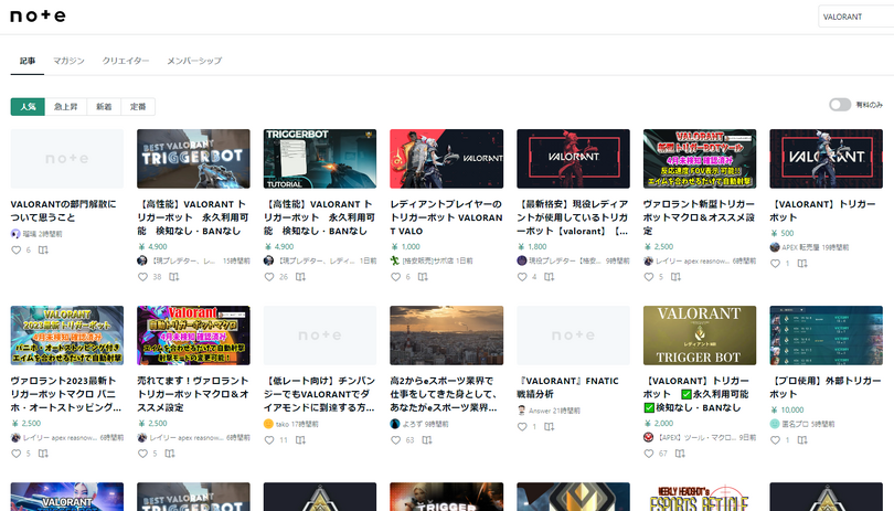 【おまえは何を言っているんだ】noteが『Apex Legends』や『VALORANT』のチート販売を取り締まりか―販売業者は悪びれず正当性を主張