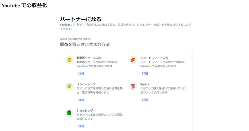 YouTube収益化の条件改定だ！大幅緩和に救われる見込みの人（筆者含めて）多数の模様、その実態は？【特集】