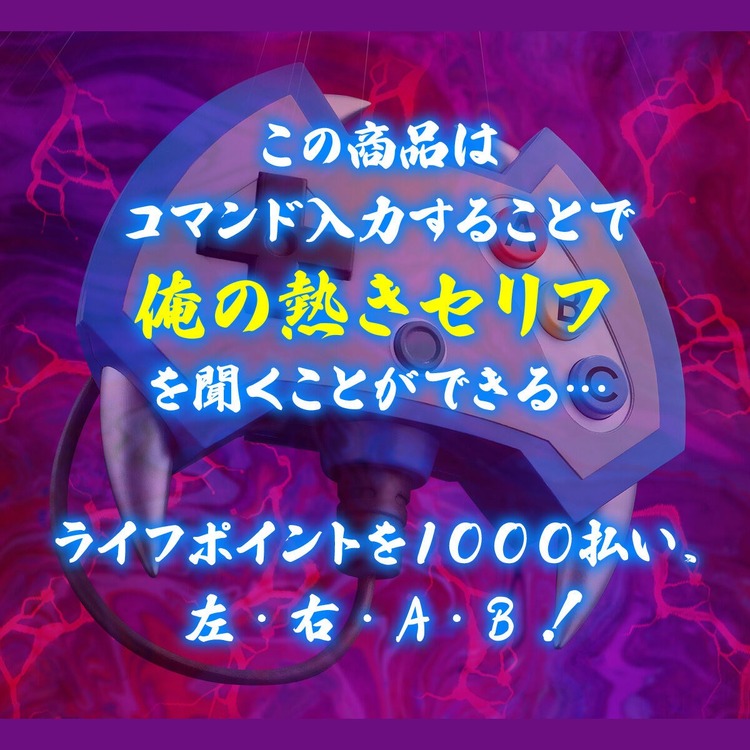 「遊戯王」海馬瀬人役・津田健次郎も「左・右・A・B！」―「エネミーコントローラーCOMPLETE EDITION」予約開始