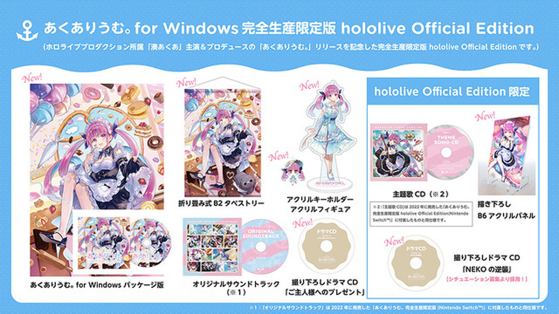 ホロライブVTuber許されざる大恋愛ADV、PCパッケ版 & Steamで登場！『あくありうむ。for Windows』10月26日発売決定