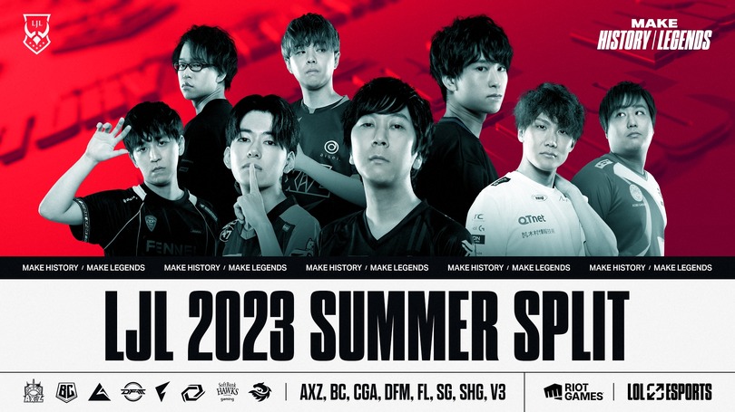 『リーグ・オブ・レジェンド』「LJL 2023 Summer Split Finals」幕張メッセで行われるオフライン大会のチケット抽選販売が実施へ