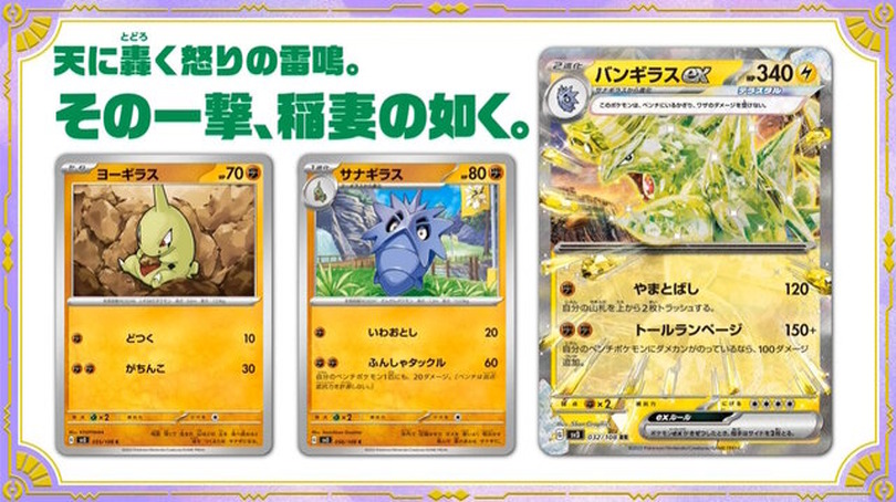 『ポケカ』転売を巡り、公式がYahoo! JAPANと連携―「ヤフオク!」「PayPayフリマ」で対策強化、新弾「黒炎の支配者」も受注販売へ