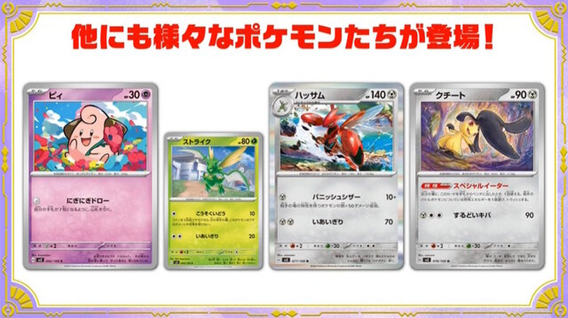 『ポケカ』転売を巡り、公式がYahoo! JAPANと連携―「ヤフオク!」「PayPayフリマ」で対策強化、新弾「黒炎の支配者」も受注販売へ