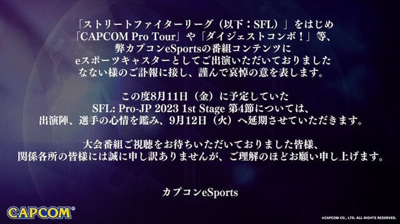 ※画像はCAPCOM eSports公式X（旧Twitter）より引用。