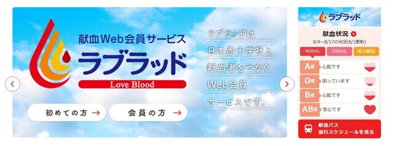 「献血」でゲーミングライフが充実するってホント？ コミケでのポスターだけじゃない！キャンペーン次第では電化製品もゲット