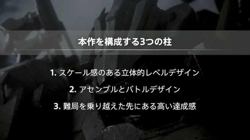 『アーマード・コア6』オンライン要素やフォトモード実装が明らかに―防衛ミッションのプレイ映像も初公開