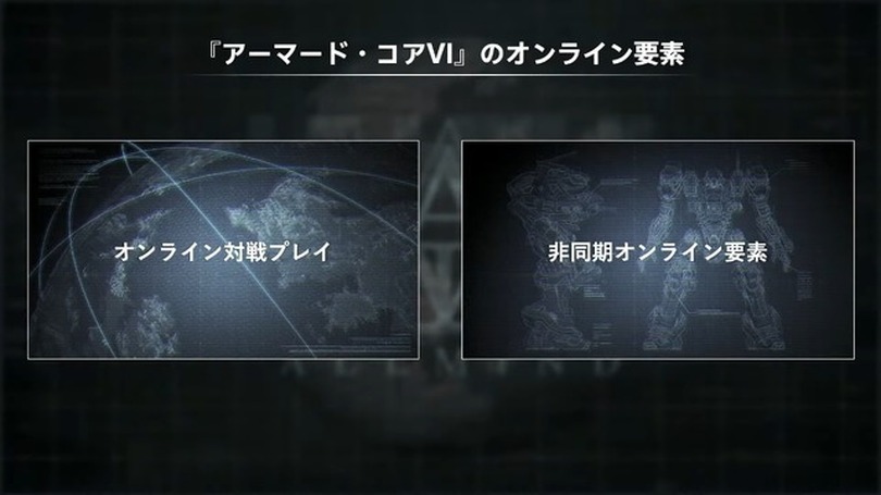 『アーマード・コア6』オンライン要素やフォトモード実装が明らかに―防衛ミッションのプレイ映像も初公開