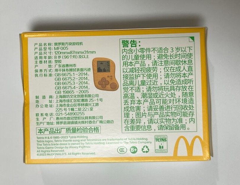 中国マクドナルドのチキンナゲット型『テトリス』専用ゲーム機を開封レビュー！発売の背景も徹底考察してみると…