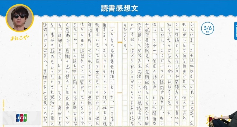 “夏休み The k4sen”結果発表！スタンミの概念を覆す絵日記や、赤見かるびの意外な一面、まさかの未提出者も？