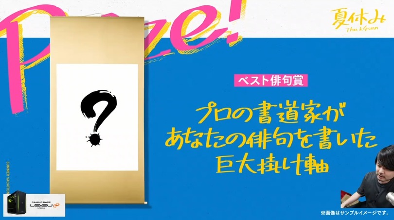 “夏休み The k4sen”結果発表！スタンミの概念を覆す絵日記や、赤見かるびの意外な一面、まさかの未提出者も？