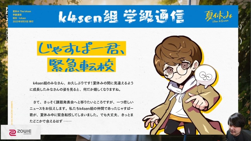 “夏休み The k4sen”結果発表！スタンミの概念を覆す絵日記や、赤見かるびの意外な一面、まさかの未提出者も？