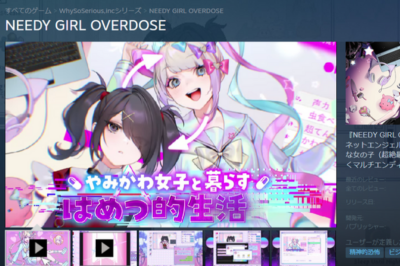 メンヘラ配信者と生活するアドベンチャーゲーム『NEEDY GIRL OVERDOSE』が中国で大ヒットした経緯【CEDEC 2023】