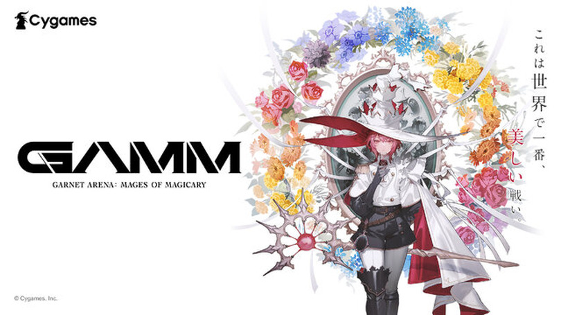 Cygamesの完全新作コンシューマー『Project GAMM』新規コンセプトアート続々！Cygames・高木氏が指揮する魔法ファンタジー