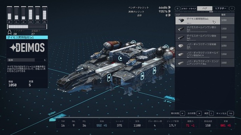 『Starfield』自称“無敵の宇宙船”が注目を集める―シップビルダー機能が生んだシステムの穴をつく奇妙な船々