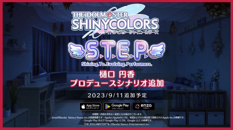 『シャニマス』最新アップデートで「樋口円香の部屋」が注目を集める…たくさんのドライフラワーと天井には謎の布、女子高生とは思えない個性が溢れる