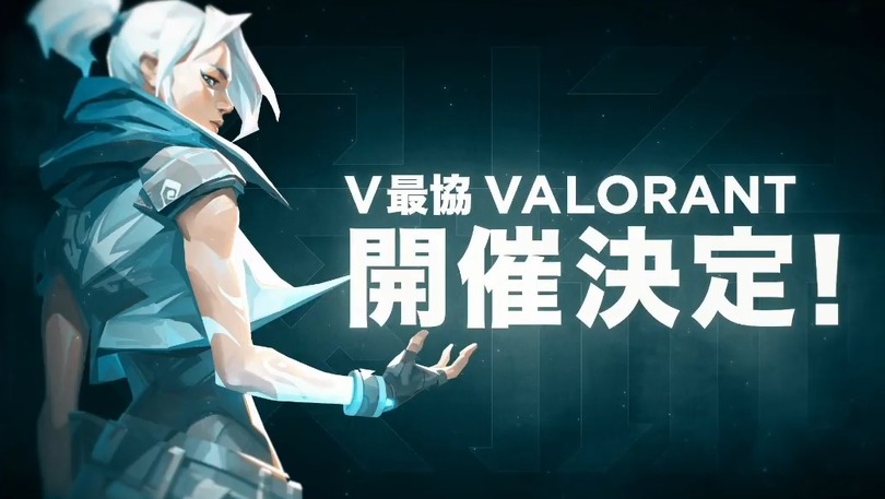 渋谷ハル主催「V最」ことVTuber最協決定戦『VALORANT』の開催が発表―『Apex Legends』もやると宣言