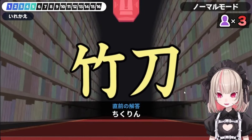 「にじさんじ」魔界ノりりむ、辛抱（つらだっこ）九つ（ないつ）など、『漢字でGO！』で珍回答を続出…ちょっと共感できるライン