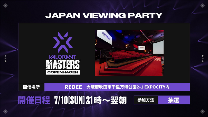 NORTHEPTIONをみんなで応援！VCT Copenhagen JAPAN VIEWING PARTYが大阪にて開催決定！