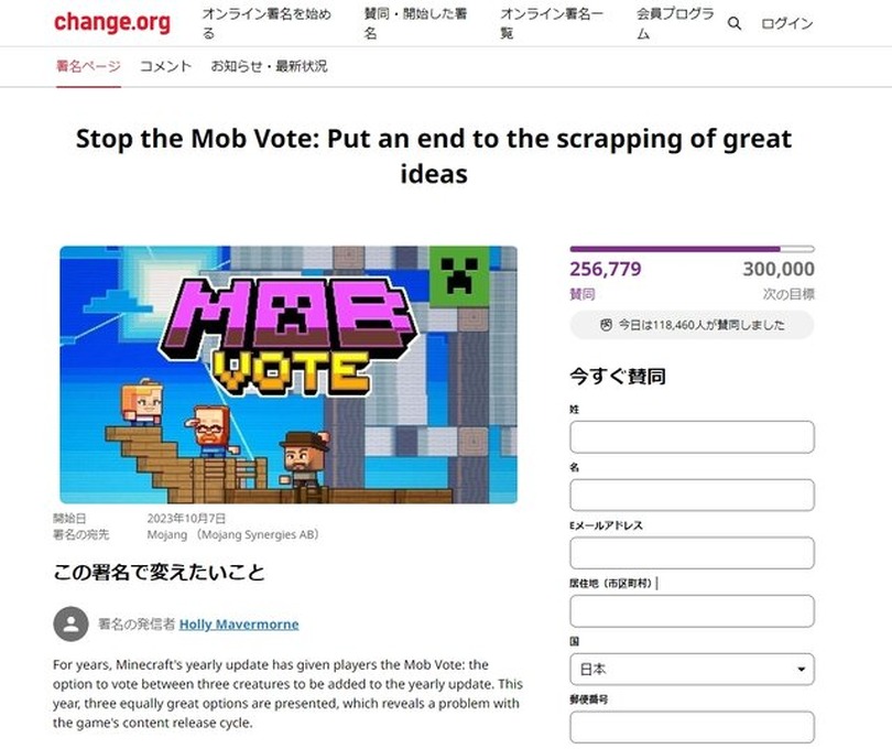 『マイクラ』追加キャラを選ぶ投票キャンペーンに一部過激派が反発…プロパガンダや署名活動まで始まったワケとは