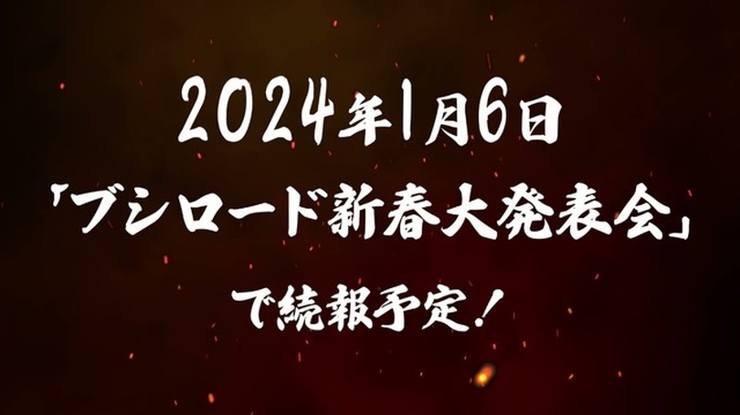 「HUNTER×HUNTER」本格対戦格闘が発表！続報は2024年1月6日