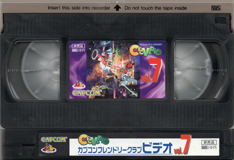 あつまれアナログ世代！ゲーム販促ビデオVHSテープコレクション【年末年始特集】