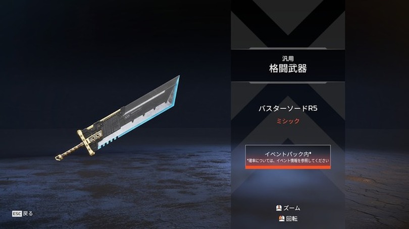 「何か一緒にできたら面白いんじゃない？」何気ない一言から始まった『Apex Legends』×『FF7R』コラボに見えた“熱量”とは―Respawn&スクエニ開発インタビュー