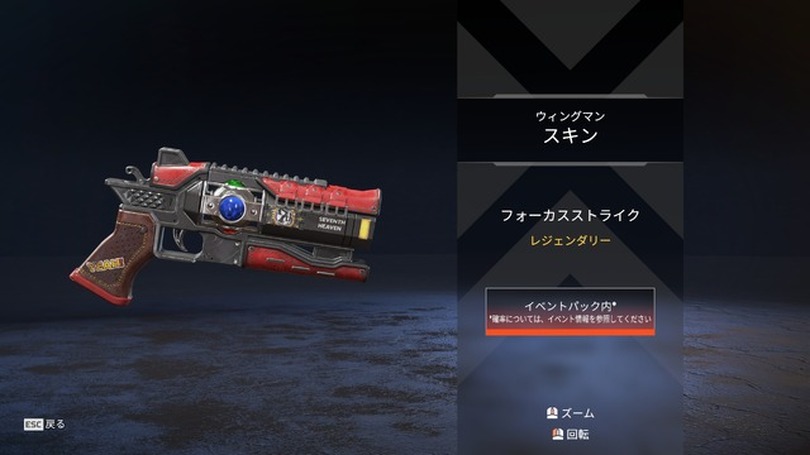 「何か一緒にできたら面白いんじゃない？」何気ない一言から始まった『Apex Legends』×『FF7R』コラボに見えた“熱量”とは―Respawn&スクエニ開発インタビュー