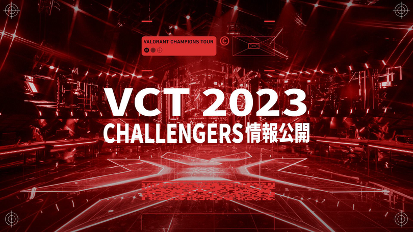 飛び交う噂、困惑するコミュニティ―VCT 2023でインターナショナルリーグへ出場する日本チームはどこなのか