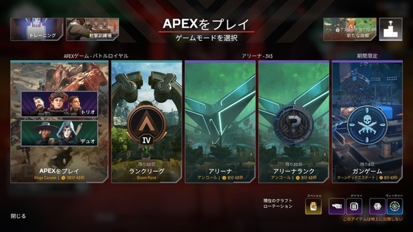 『Apex Legends』金色のレプリケーター登場中―海外10月19日にアンロックされるコンテンツ用アイテム「ゴールデンチケット」をクラフト可能
