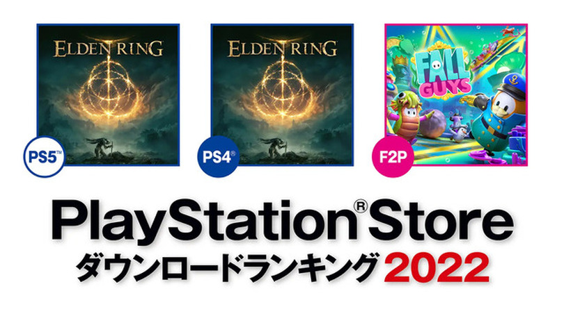 2022年のPlayStation Store年間ダウンロードランキング発表！『ELDEN RING』はPS5/PS4でトップ