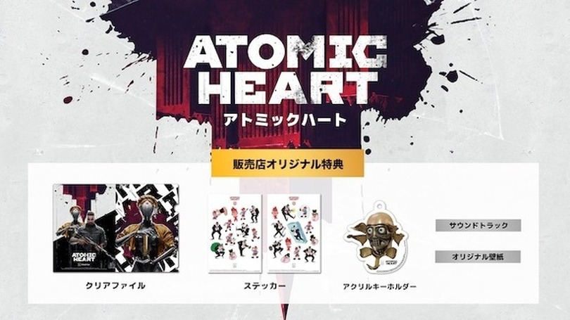 『Atomic Heart』CERO「Z」取得！イベント単位での削除・変更はなし―日本語吹替は4月13日実装予定