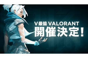 渋谷ハル主催「V最」ことVTuber最協決定戦『VALORANT』の開催が発表―『Apex Legends』もやると宣言 画像