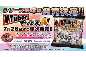 「VTuberチップス4」販売は本日7月26日から！犬山たまき、ぽこピー、神楽めあなど全37組が大集合 画像