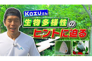 「Minecraftカップ 2022」を応援！動画クリエイター Kazuさんが、生物多様性に迫る動画を公開 画像
