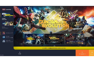 『GUNDAM EVOLUTION』Steamは海外のみ対応！日本ではバンダイナムコ公式ランチャーからプレイしよう 画像