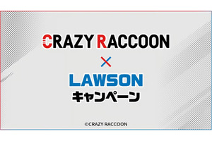 「Crazy Raccoon」がローソンとコラボ！「クレイジーラクーンマンチョコ」の販売やオリジナルクリアファイルがもらえるキャンペーンを実施 画像