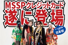 「M.S.S Project」がゲーム実況者初のクレカを発表！しかしリボ払い専用カードで物議を醸す 画像