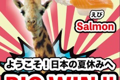 卵を産むキリンをスシで捕獲する（？）狂気のゲームが発見される―より強い寿司は、より強いキリンを呼ぶ 画像