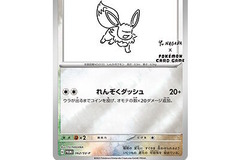 『ポケカ』特別な「イーブイ」プロモカード、わずか1日で店頭配布終了―今後の実施については未定 画像